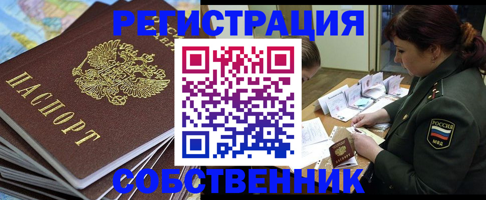 временная регистрация для всех в Карталах