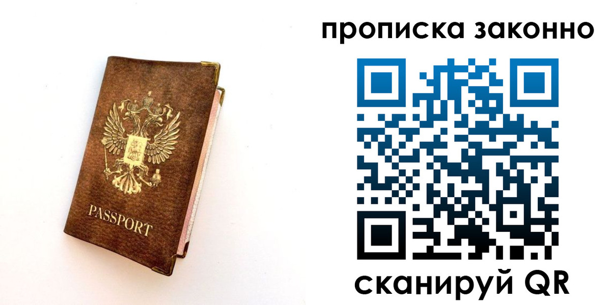 прописка для работы в Карталах