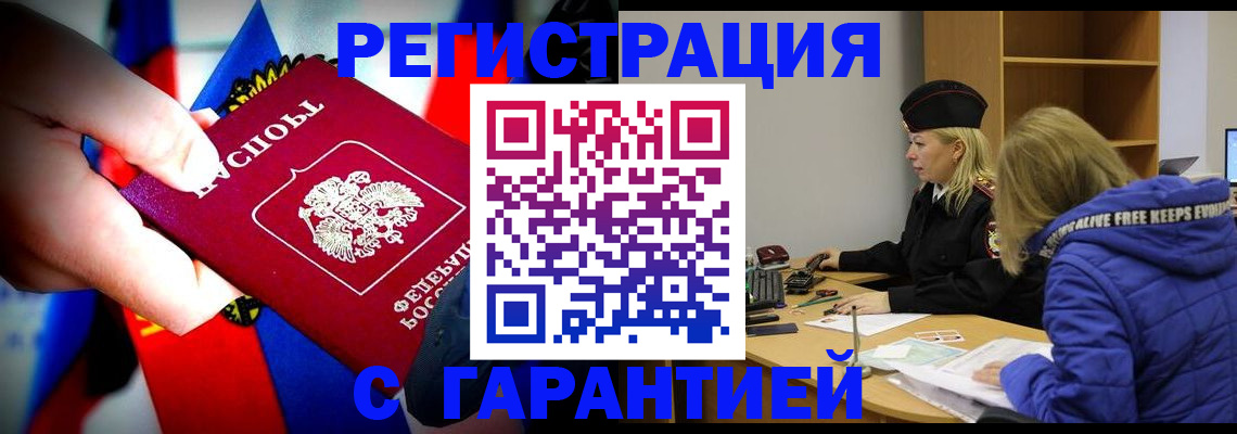 временная регистрация поиск в Карталах