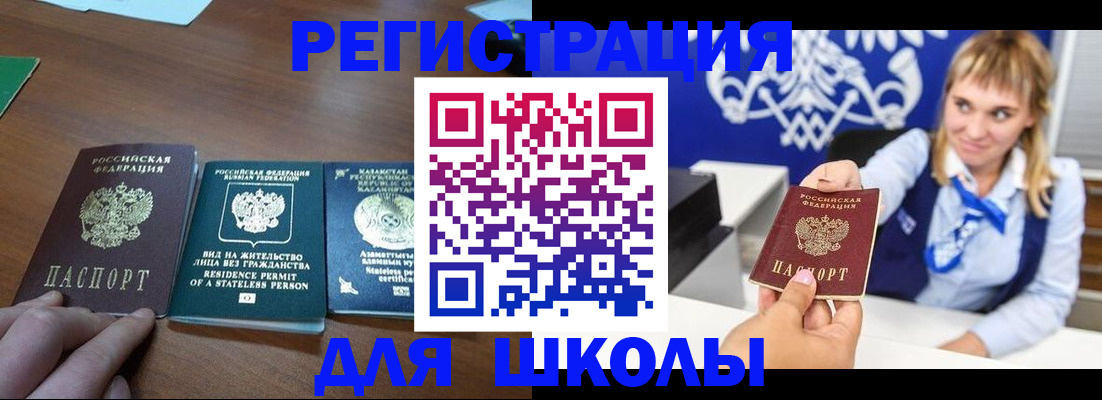 прописка для военкомата в Карталах