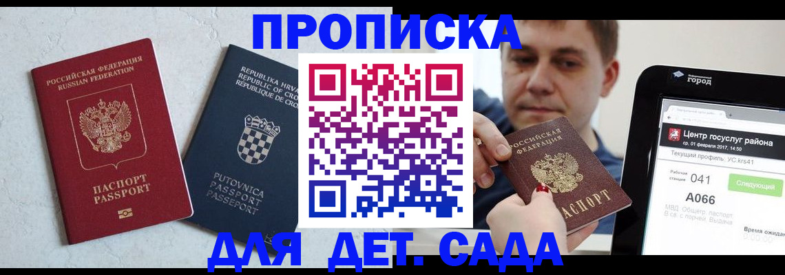 прописка гарантия в Карталах