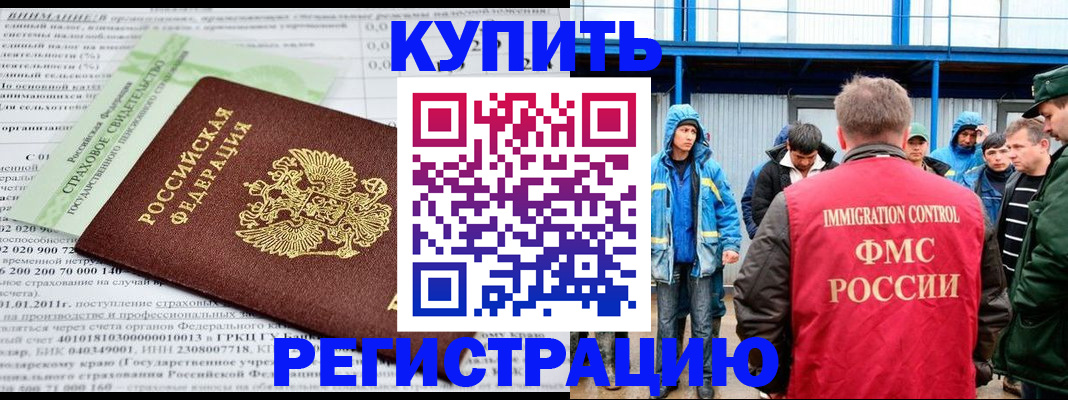 временная регистрация для школы в Карталах