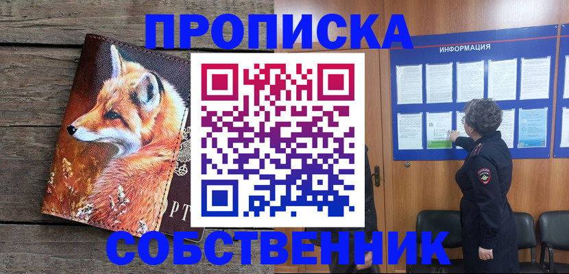 прописка для работы в Карталах
