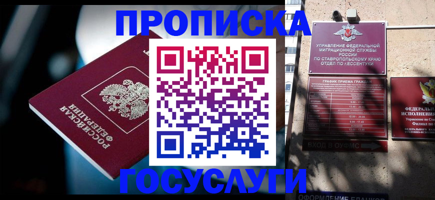 прописка в Карталах