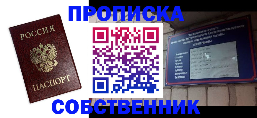 прописка 2025 в Карталах