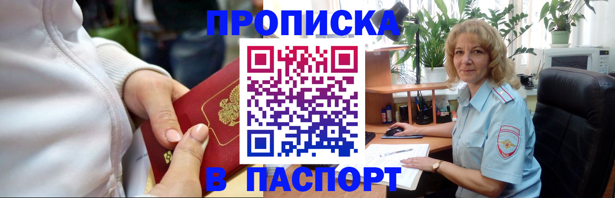 прописка ребенка в Карталах