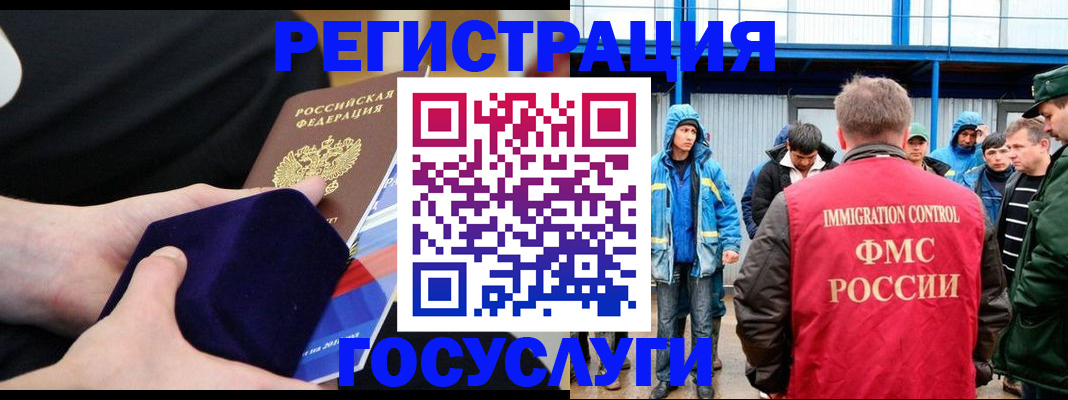 временная регистрация 2025 в Карталах